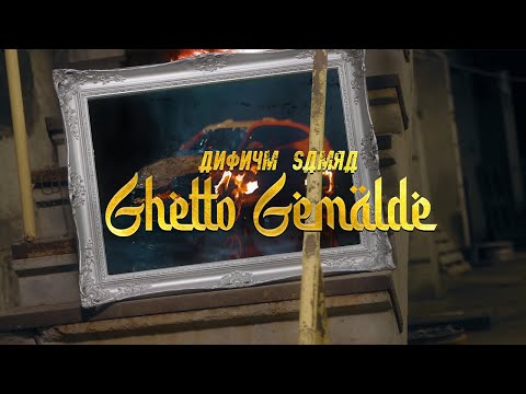 Video thumbnail for GHETTO GEMÄLDE