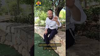 שלושת הנקמות פרק 2 -  הנקמה הסינית של ד"ר צ'קבוקו