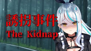 【 誘拐事件 】チラズさん新作！ショタになって…もしかして…… The Kidnap チラズアート【 浅葱サキ バーチャルVtuber / 新人 Vtuber 声優】