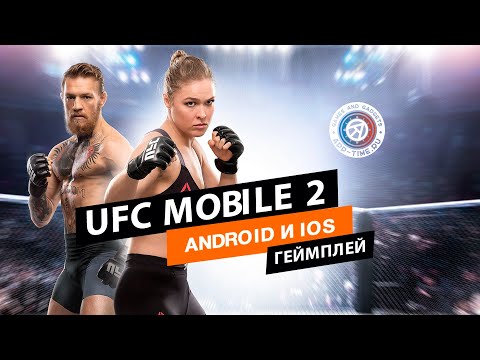 Видео UFC Mobile 2 #3