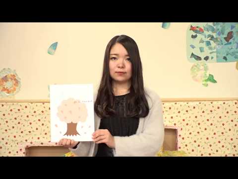 おおきなき（日本語版）