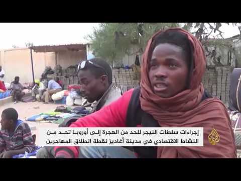 النيجر تشدد إجراءاتها للحد من الهجرة إلى أوروبا