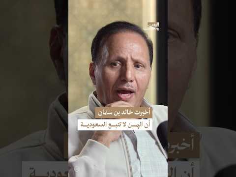 اليمن بودكاست