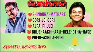film , old collection from film songs,ସିନ୍ଦୂର ମଥାରେ ତୋର ମୋ ପାଇଁ କେବେ ସାଜିବ ନାହିଁ