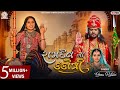 Geeta Rabari : Ramdev Ni Kankotri (રામદેવ ની કંકોત્રી) || New Gujarati Song 2021 ||@Geet