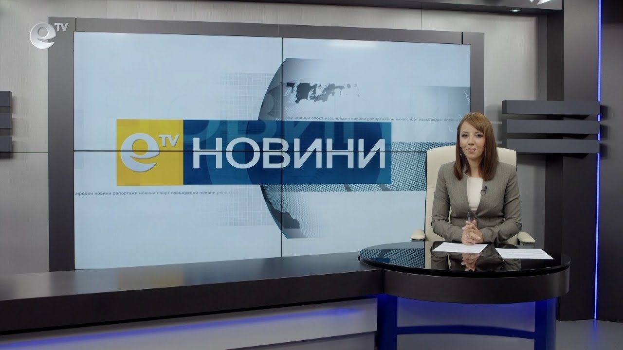 Новини 29 09 2021