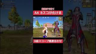【荒野行動】倍スコもお任せください #荒野行動