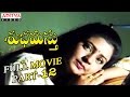Subhamasthu Telugu Movie Part 12 13 Jagapati Babu Aamani