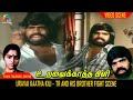 Uravai Kaatha Kili TR And His Brother Fight Scene Vijaya T Rajendar Saritha