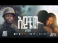 Addis Legesse Aychew አዲስ ለገሰ አይቼው New Ethiopian Music 2025 Official Video