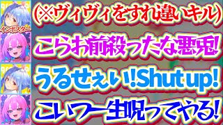 【※ぺこヴィヴィ両視点】無礼講Among Usだからとキルしてきた大先輩ぺこらに遠慮なくブチギレて好き放題言いまくるヴィヴィを煽り散らかすぺこらw【ホロライブ切り抜き/兎田ぺこら/綺々羅々ヴィヴィ】