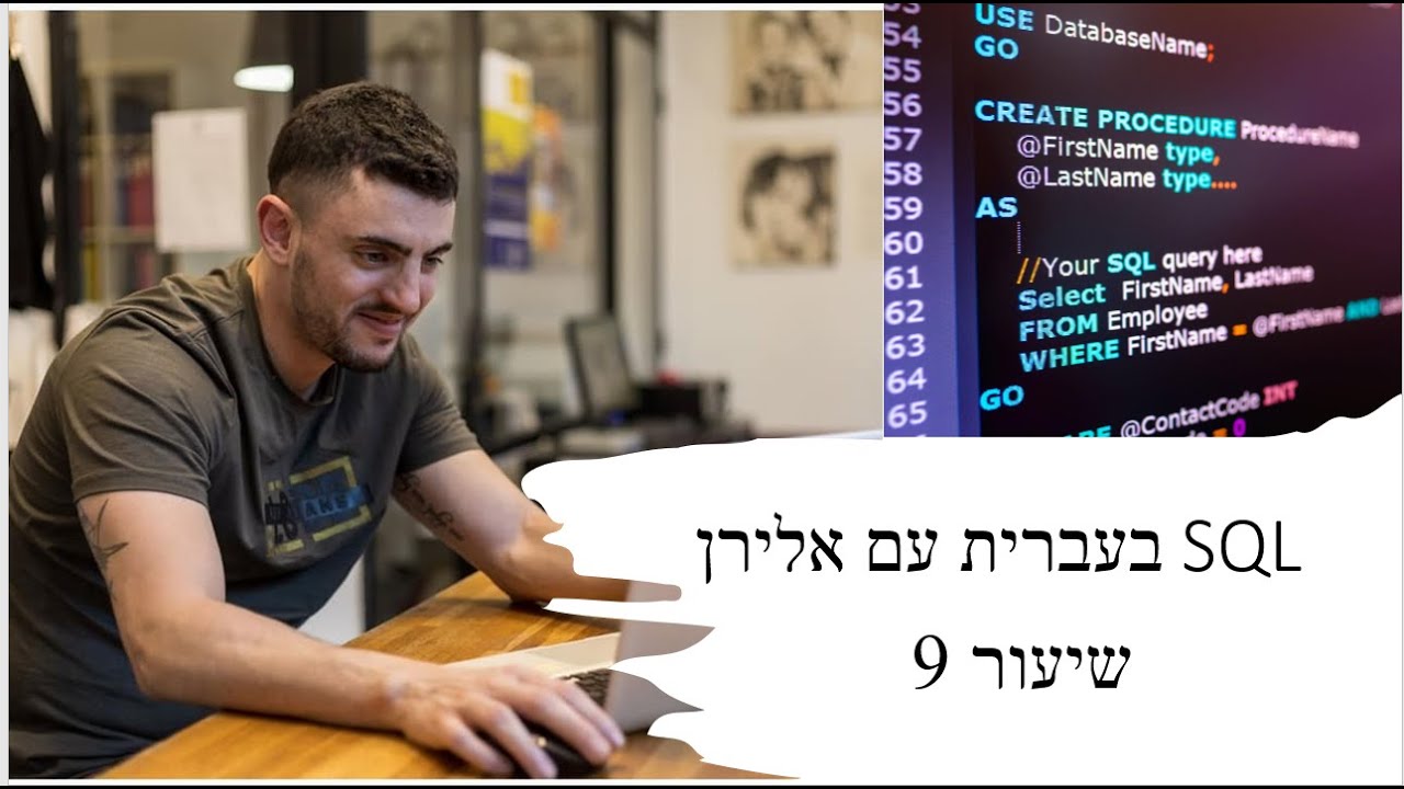 קורס SQL למתחילים שיעור 9 -תרגול GROUP BY thumbnail