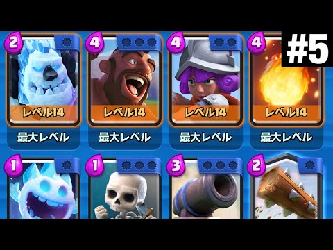 clash royale 2.6 hog part5