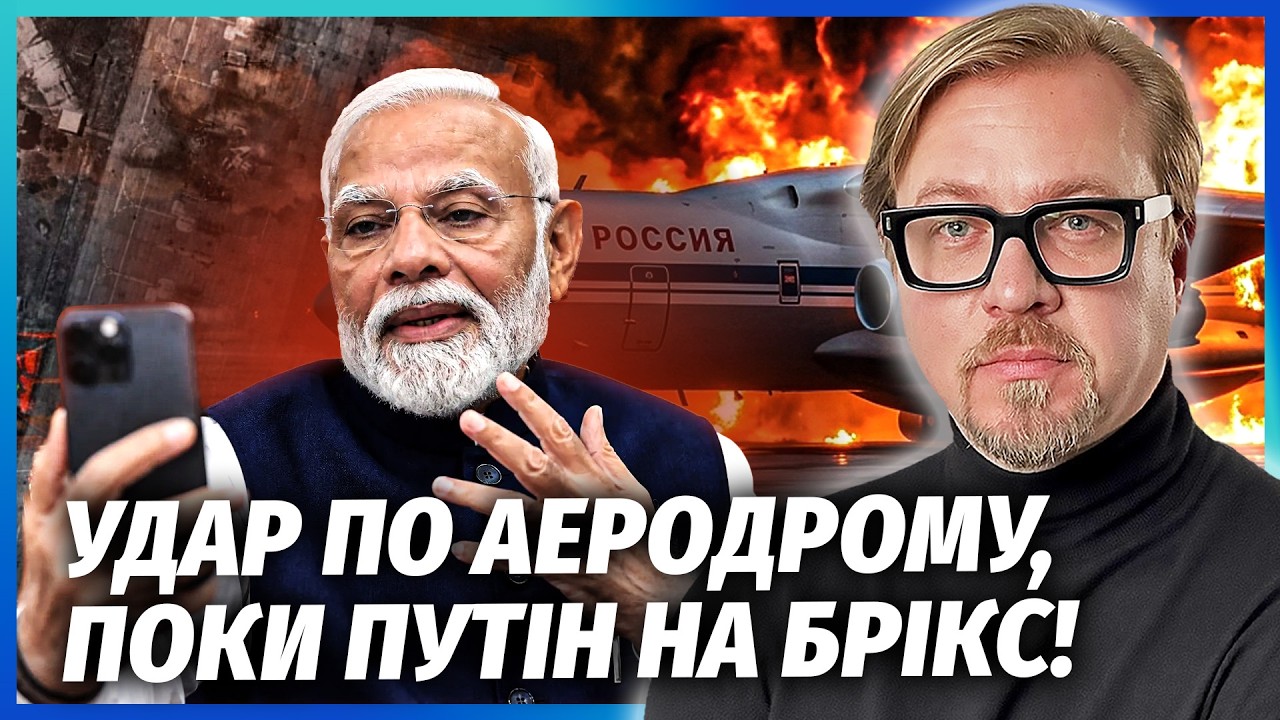 🔥ЖЕСТЬ З РОСІЙСЬКИМ ЛІТАКОМ В ІНДІЇ! Рвонуло РАКЕТНЕ ПАЛИВО. Навіть МОДІ ОФ?