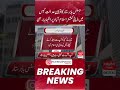 Justice Babar Sattar expressed anger at DC Islamabad