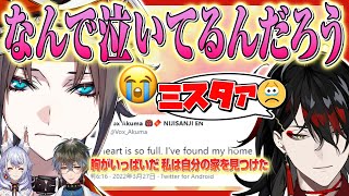 オフコラボで涙腺爆発するミスタ・リアスと胸がいっぱいになるヴォックス・アクマ【にじさんじEN/Luxiem/アイク・イーヴランド/ニナ狐坂】