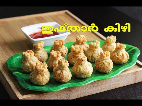 ഇഫ്താർ കിഴി /Iftar snacks 2019 / Iftar Kizhi Snack / Chicken potato snack/ Ayesha's kitchen recipes Video