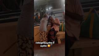 Download lagu අනේ ඒ දෙන්නා 🥺❤️‍🩹 mp3