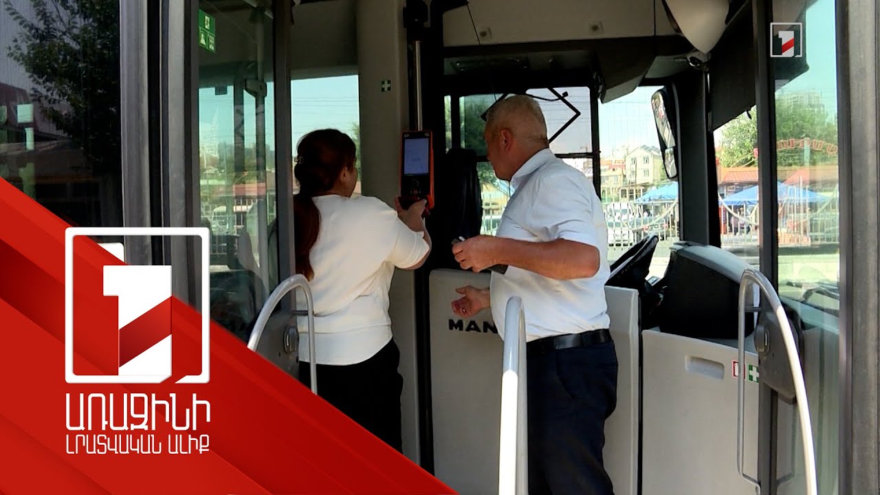 Հասարակական տրանսպորտում չվճարելու համար 2 շաբաթվա ընթացքում տուգանվել է մեկ հոգի