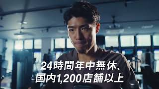 【エニタイムフィットネス】「自分を、もっと楽しむ力を。」一歩を楽しむ人篇｜LifeStyle ver.