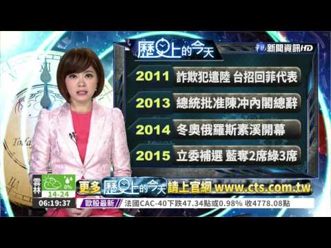 【歷史上今天】詐欺犯遣陸 台招回菲代表