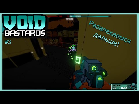 Steam Community :: Video :: Void Bastards | Бороздим просторы ...