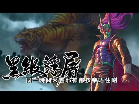 龍虎門實力排名