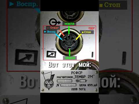 Тембр 2М. Распиновка ПДУ.