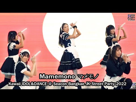 Mamemono  マメモノ cover HO6LA @ Kawaii IDOL&DANCE Seacon Bangkae JK Street Party 2022 [4K60]
