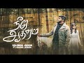 Neerae Aadhaaram நீரே ஆதாரம் Solomon Jakkim Ft Ashina Jerush Official Music Vide