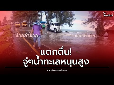 คลิกเพื่อดูคลิปวิดีโอ