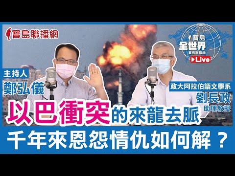  - 保護台灣大聯盟 - 政治文化新聞平台