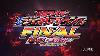 Kamen Rider Heisei Generations FINAL: Build & Ex-Aid with Legend Riders Video