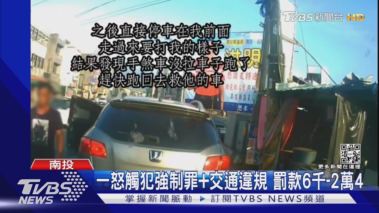 窘!急煞攔車要輸贏 沒拉手煞車車子跑了