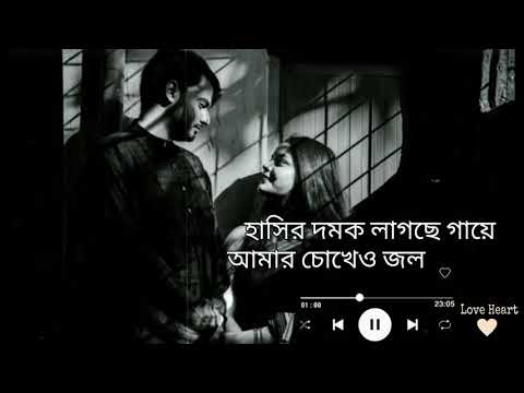 Bengali Romantic Song WhatsApp Status Video | Song- Besh To Chili Onno Deshe | @Love_Heart