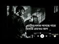 Bengali Romantic Song WhatsApp Status Video Song Besh To Chili Onno Deshe Love Heart