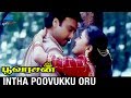 Poovarasan Movie Songs Intha Poovuku Oru Video Song Karthik Rachana Pyramid Glitz Music