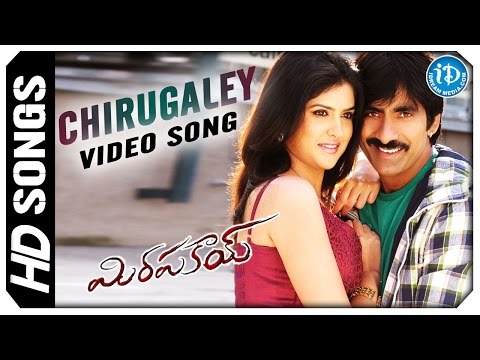 Mirapakay Movie Video Songs - Chirugaley || Ravi Teja || Richa Gangopadhyay || S Thaman