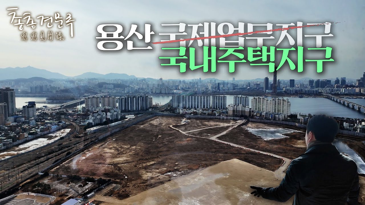 1·29 대책 모든 예정지에 다녀왔습니다 | 총총견문록 [4K]