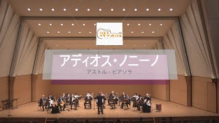 Download lagu アディオス・ノニーノ Adiós Nonino / アストル・ピアソラ Ástor Pantaleón Piazzolla /guitar mp3 Download lagu アディオス・ノニーノ Adiós Nonino / アストル・ピアソラ Ástor Pantaleón Piazzolla /guitar mp3
