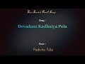 Devadasu Kadhaiya Pola Padicha Pulla Bass Boosted Audio Song Use Headphones Best Experience