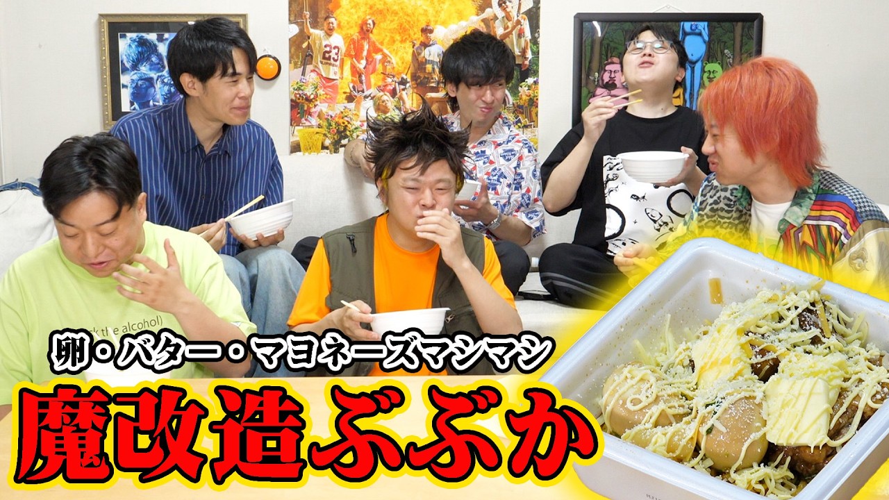 我々が皆さんの代わりに｢背徳的な高カロリーメシ｣を食ってあげましょう！！