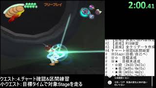 【RTA】サルゲッチュ3 練習(23時まで)