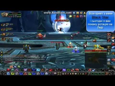 Леди ночной рейд