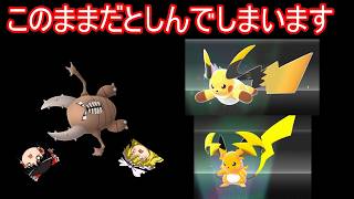 メガライチュウXYの特性が公開され、カイロスさんが滅びそうな件【ポケモンチャンピオンズ】【ゆっくり実況】