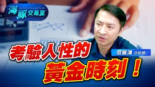 你睡著了嗎？黃金時刻就是現在！ #3363上詮 #光通訊 #2330台積電 #4977眾達 (圖)