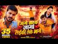 VIDEO Arvind Akela Kallu जागो ग्राहक जागो लईकी लेके भ�