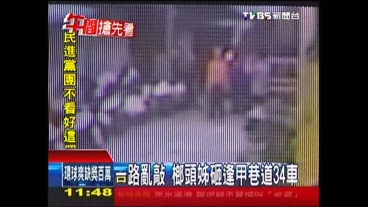 一路亂敲 榔頭姐砸逢甲巷道34車