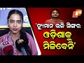 We Won T Get Another Singer Like Him Aseema Panda On Fallen Star Artists Unite In Odisha