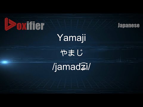 How to Pronounce Yamaji (やまじ) in Japanese - Voxifier.com